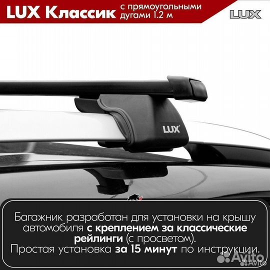 Багажник LUX классик B на Skoda Superb 2 2008-2015