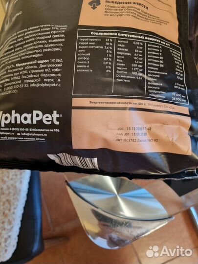 Корм alphapet для кошек
