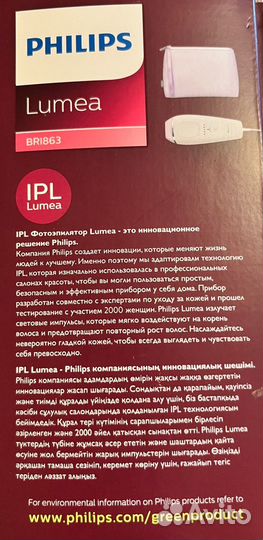 Фотоэпилятор Philips Lumea Essential