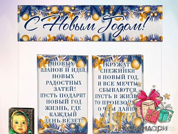 Сладкие новогодние презенты