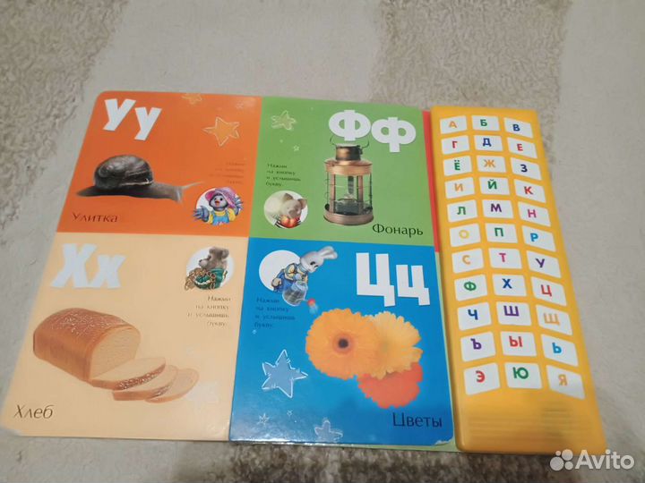 Книга с кнопками (азбука)