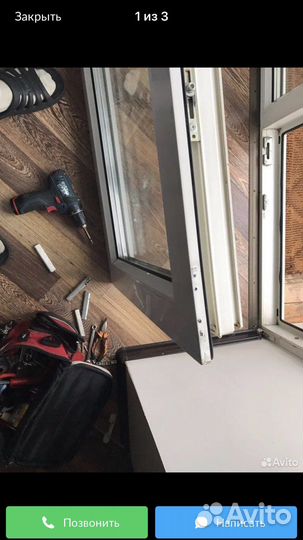 Окна Пвх Ремонт