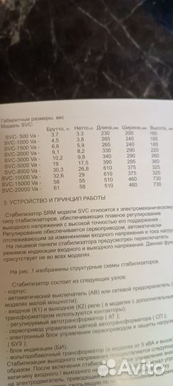 Высокоточный автоматический однофазный стабилизато