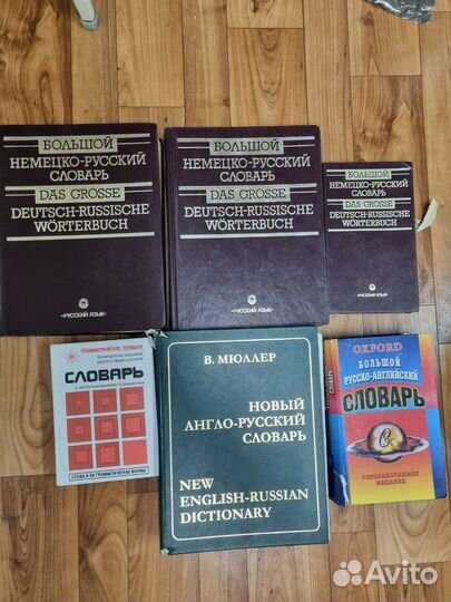 Учебники, словари, книжки