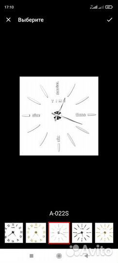 Часы настенные