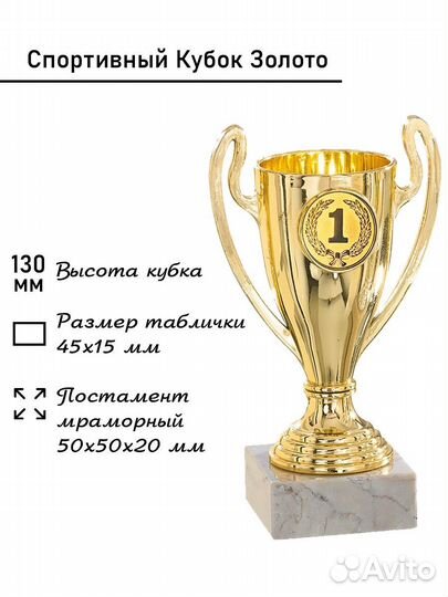 Кубки наградные