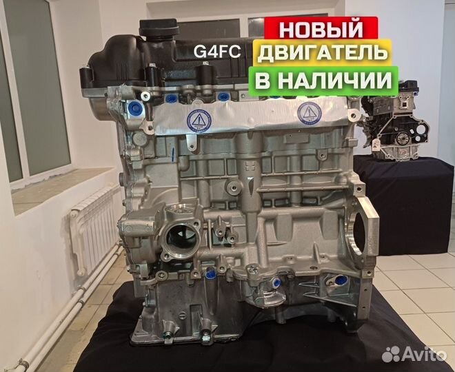 Двигатель G4FC hyundai Новый