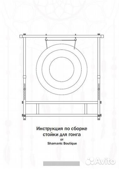 Стенд / стойка для гонга (до 80 см включительно)