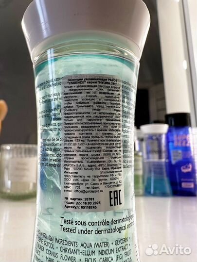 Payot hydra 24+ essence