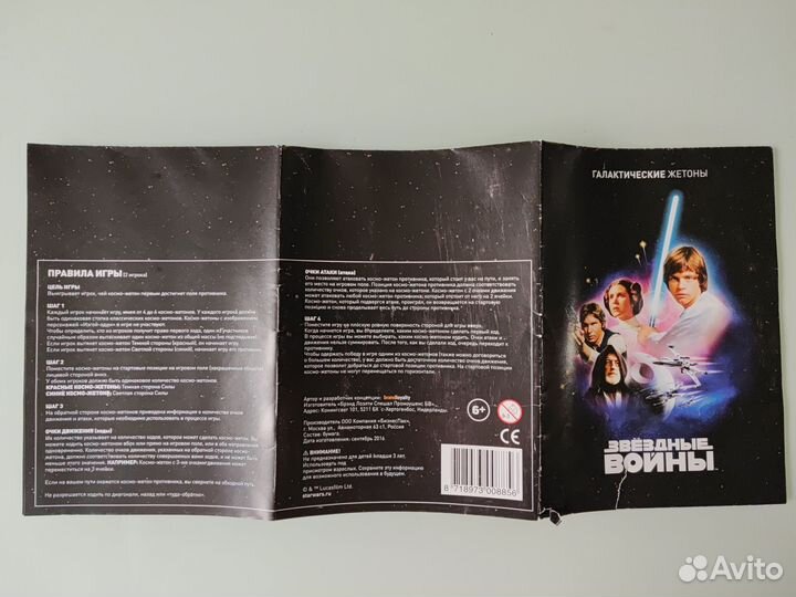 Игра Звёздные войны настольная карточки
