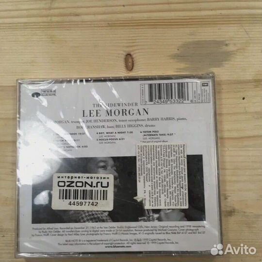 Lee Morgan – The Sidewinder
