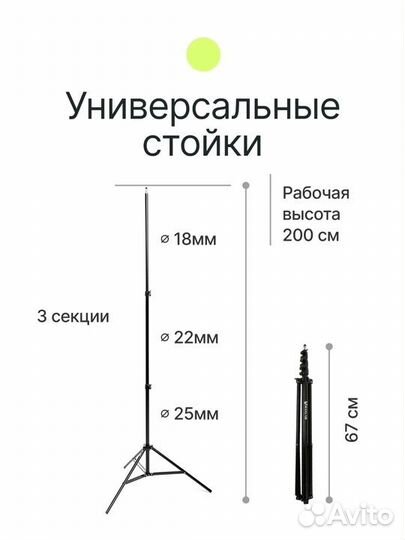 Видеосвет новый + штатив напольный