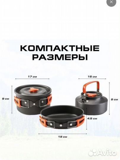 Набор посуды для туризма