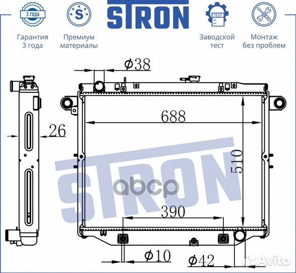 Радиатор двигателя str0023 stron