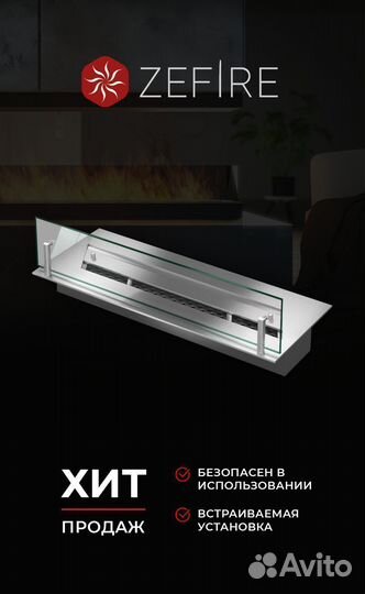 Биокамин топливный блок