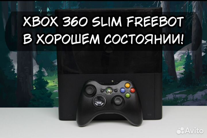 Xbox 360 Freebot E/Slim (прошитый) Б/У