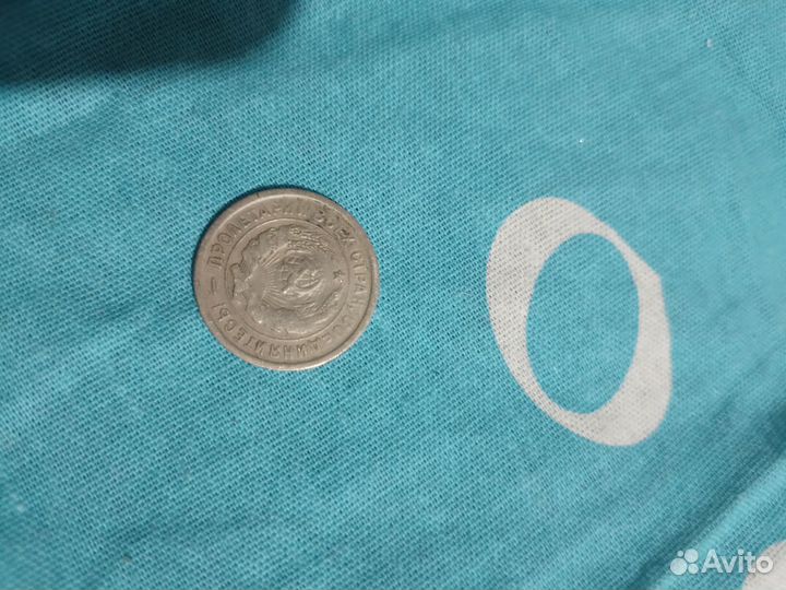 Монета 20 копеек 1934 года (раритет)