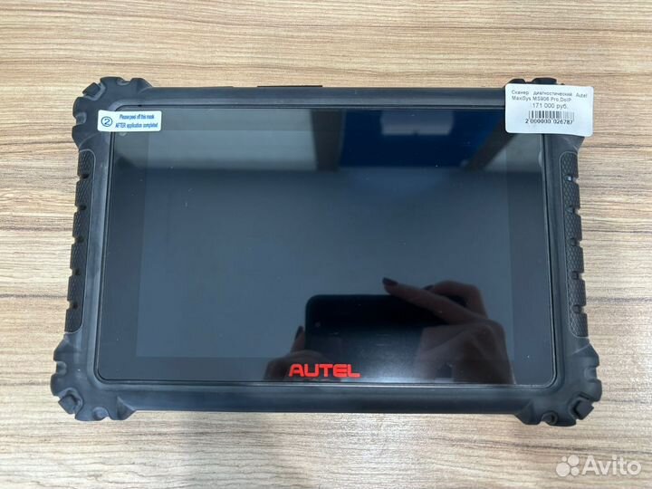 Сканер диагностический Autel MaxiSys MS906 Pro