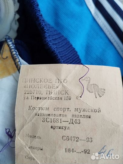 Винтажная олимпийка СССР