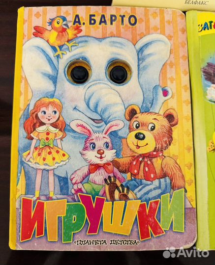 Детские книги для малышей пакетом