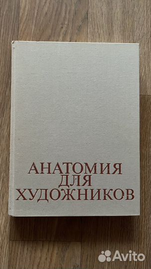 Книга Енё Барчаи 
