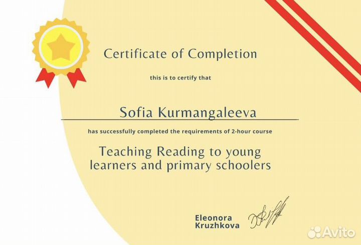 Репетитор по английскому языку