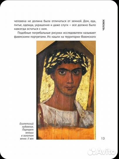 Анатомия искусства Женя Александрова