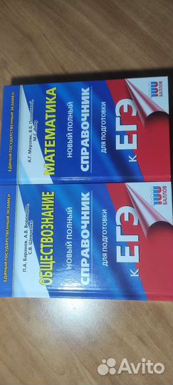 Новые полные справочники егэ