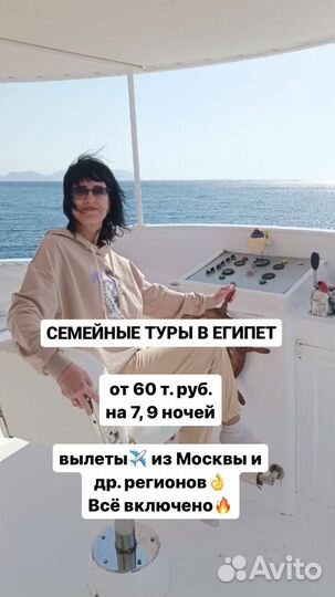 Путевка в Египет, туры горящие