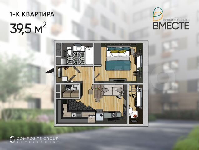 1-к. квартира, 39,5 м², 1/9 эт.