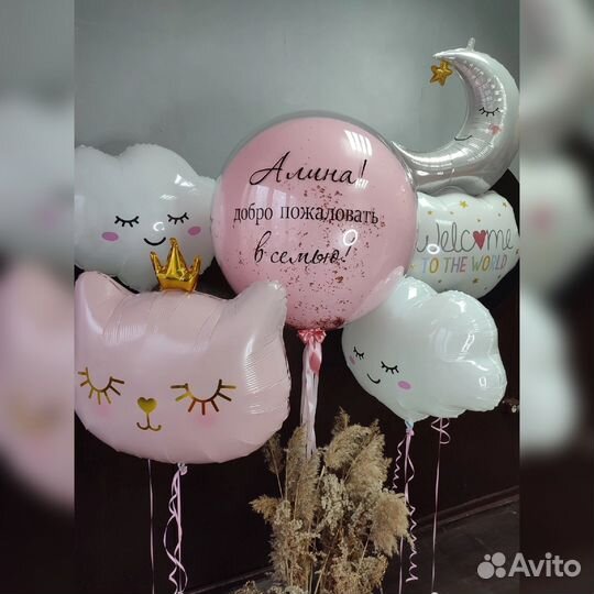 Воздушные (гелиевые) шары с доставкой