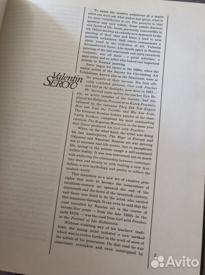 Книга-альбом Valentin Serov