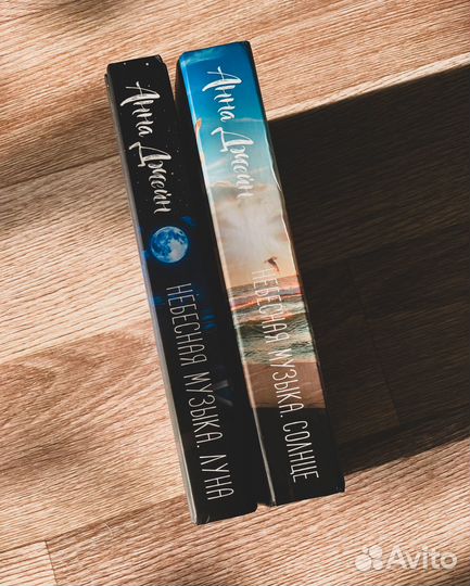 Анна Джейн «Небесная музыка»