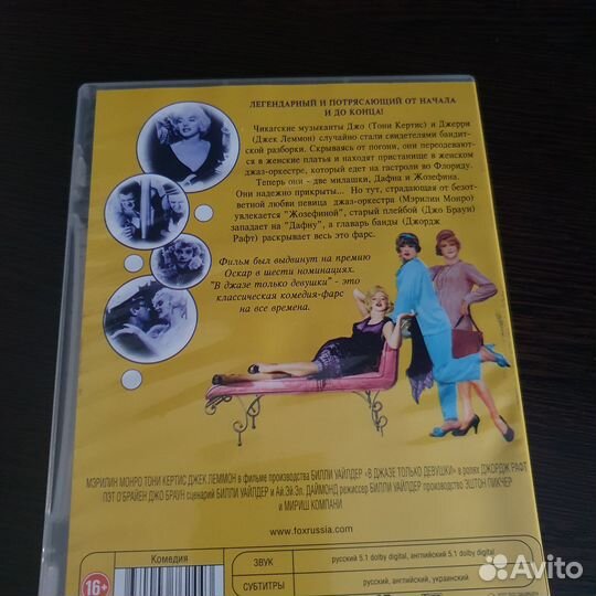 В джазе только девушки CD диск