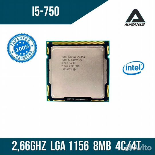 Процессор Intel Core i5 750 LGA 1156, 8 Мб, 4 ядра