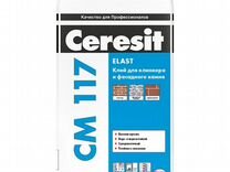 Плиточный клей Ceresit см 117 25кг Церезит