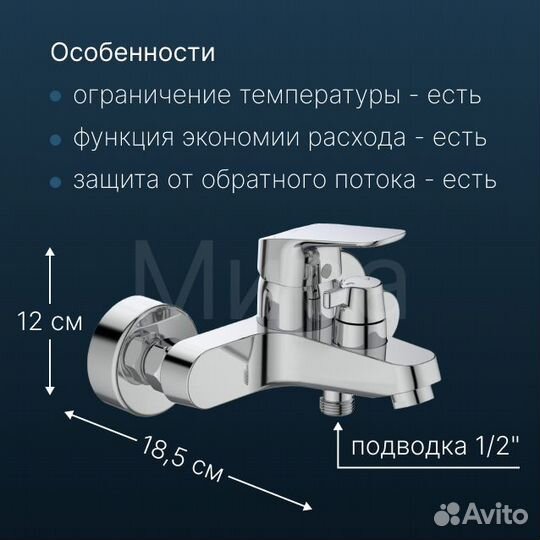 Смеситель для ванны Ideal Standard B1740AA