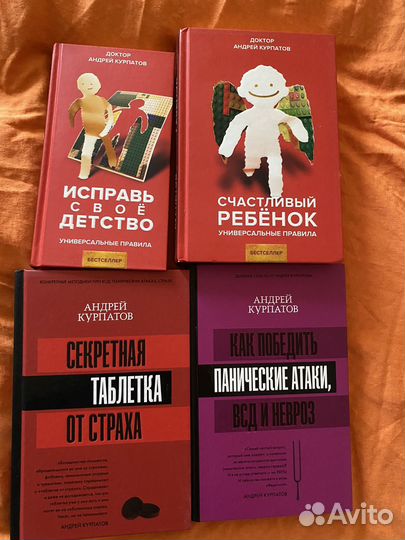 Книги Курпатова А