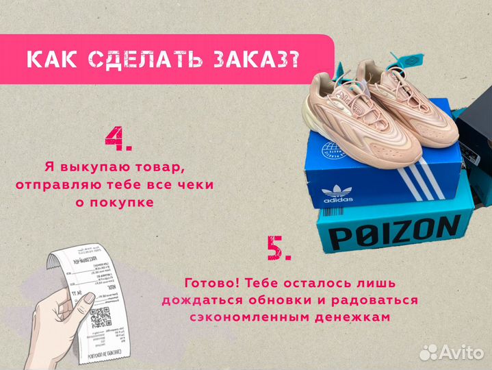 Байер Европа, США, poizon, ASOS, iherb