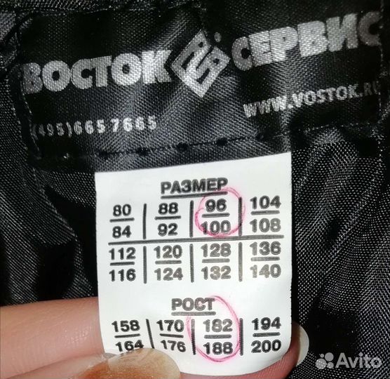 Спецодежда