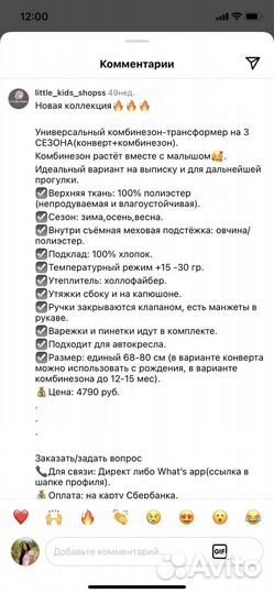 Зимний комбинезон трансформер