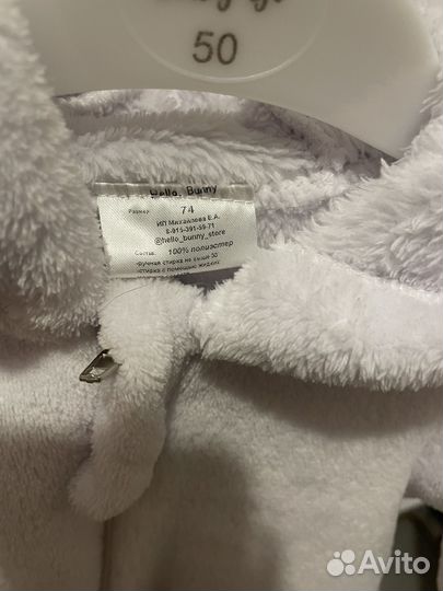 Комбинезон 74