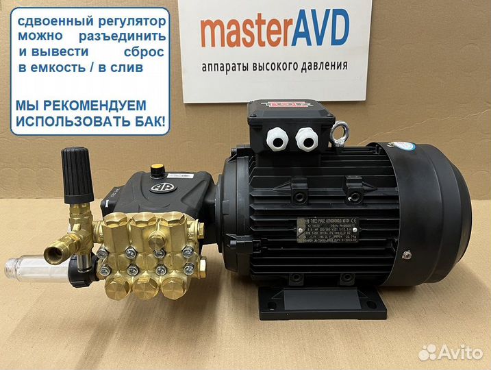 Профессиональная мойка аппарат высокого давления A