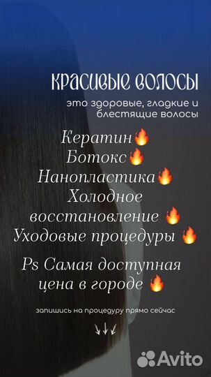 Все виды реконструкции волос