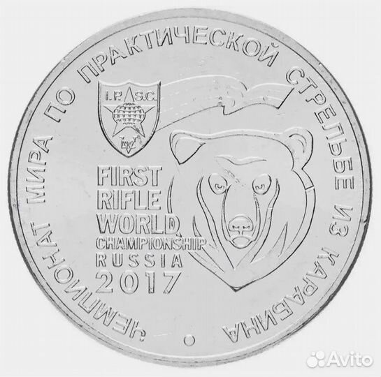 25 рублей.Стрельба из карабина