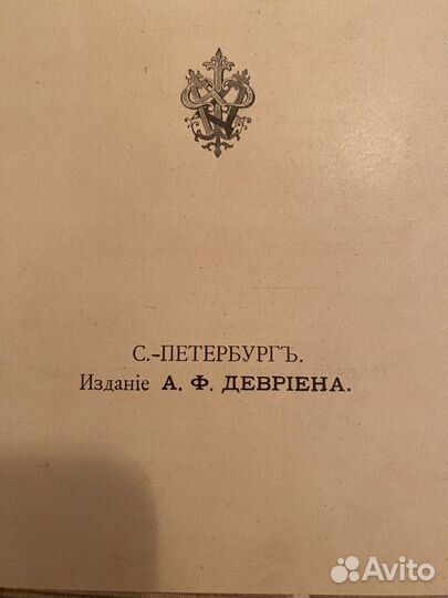 Книга Басни Крылова