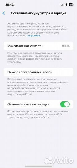 iPhone 11, 128 ГБ