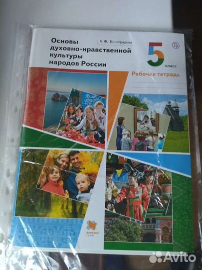 Рабочая тетрадь