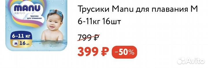 Трусики для плавания manu m