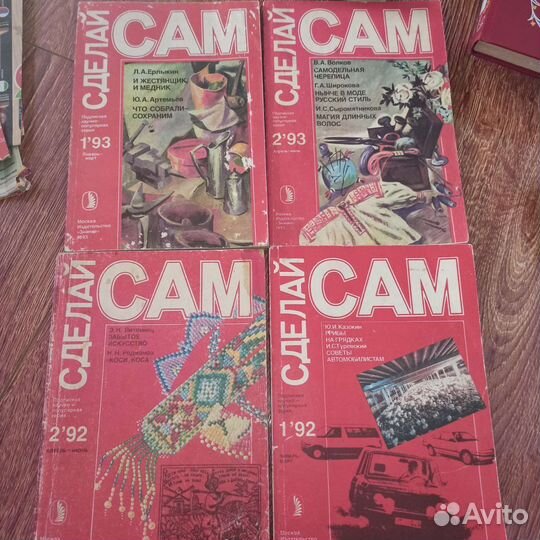 Журнал Сделай сам 1992г комплект
